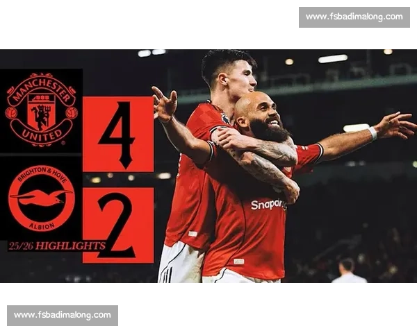 姆贝乌默梅双响定胜局！曼联 4-2 布莱顿豪取三连胜
